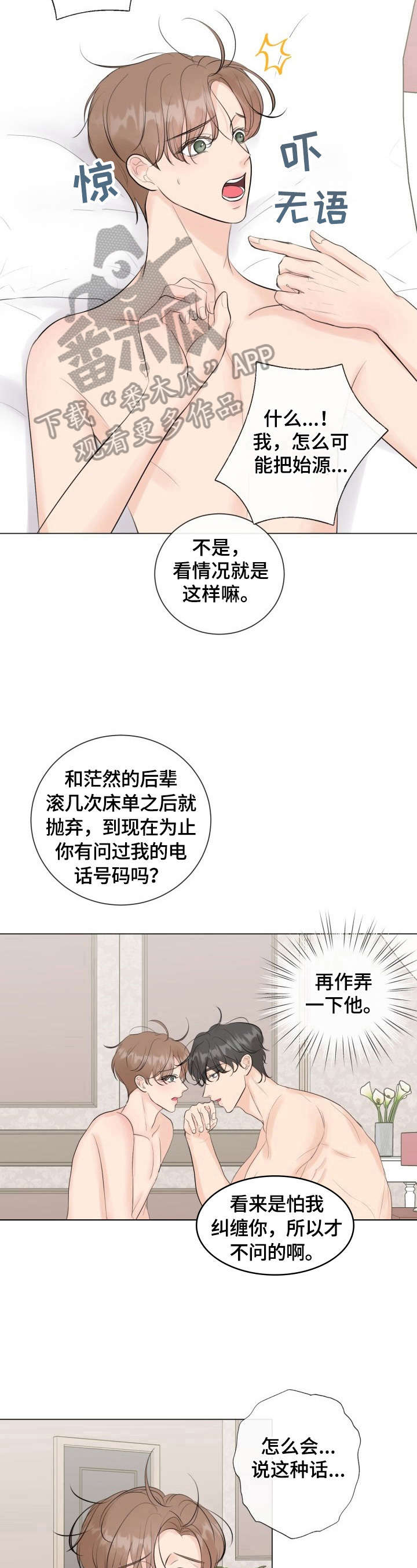 第25话7