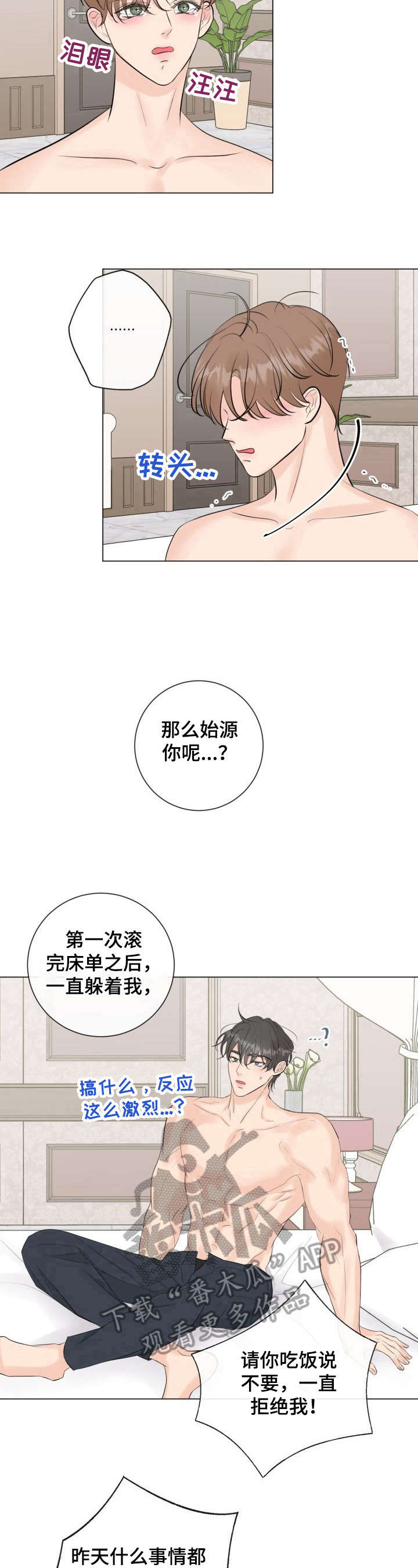 第25话8