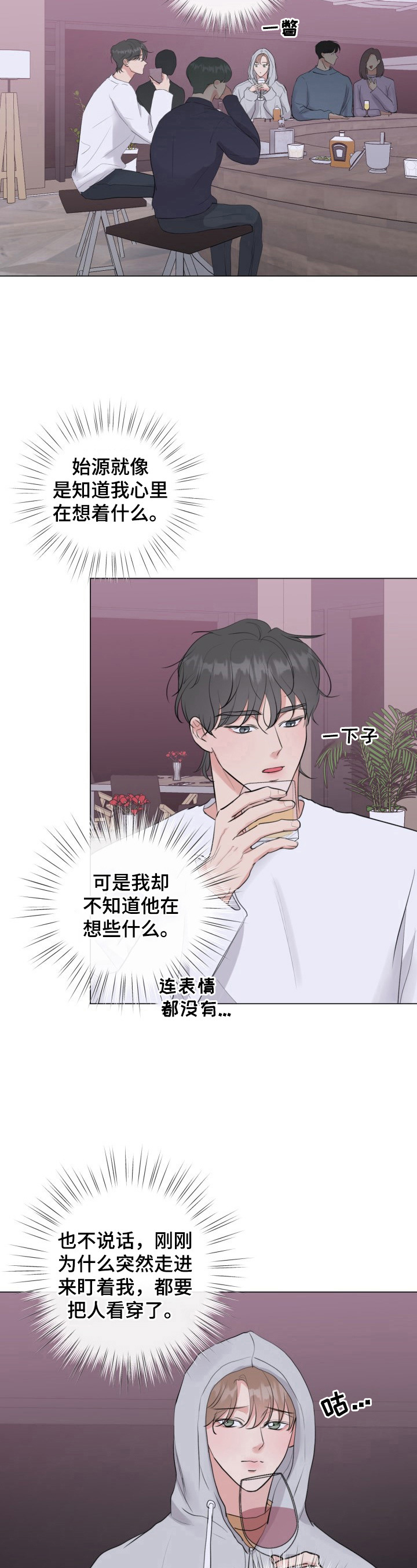 第23话11