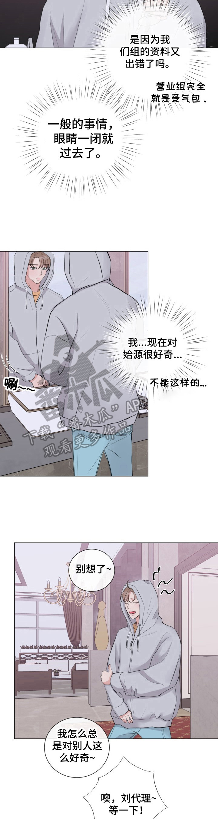 第23话12