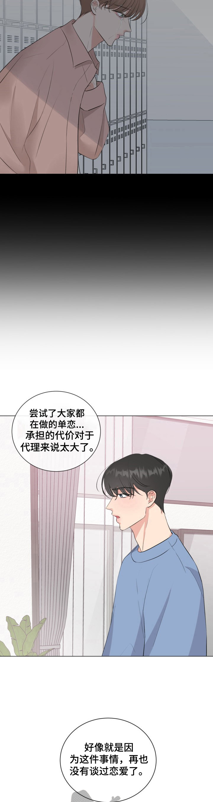 第23话3
