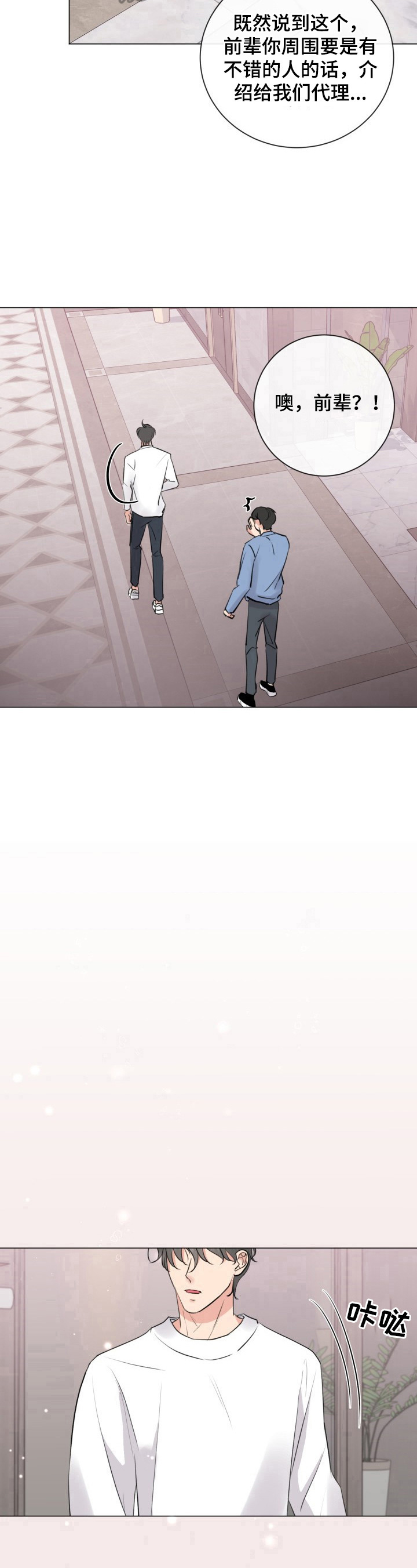 第23话7