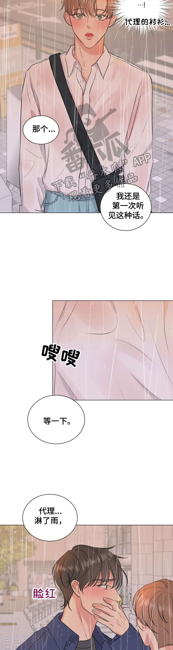 第20话2