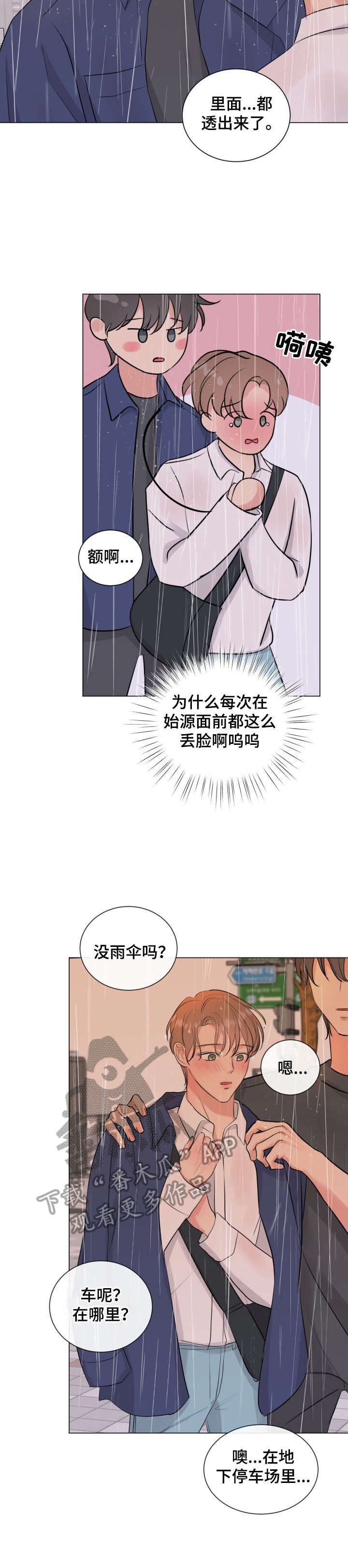 第20话3
