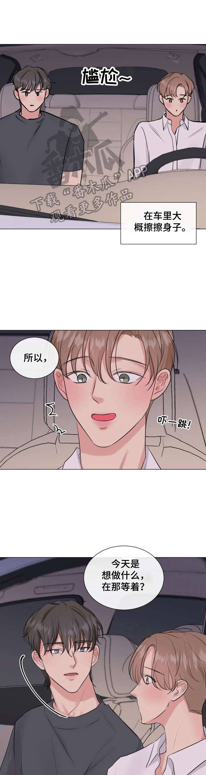 第20话5