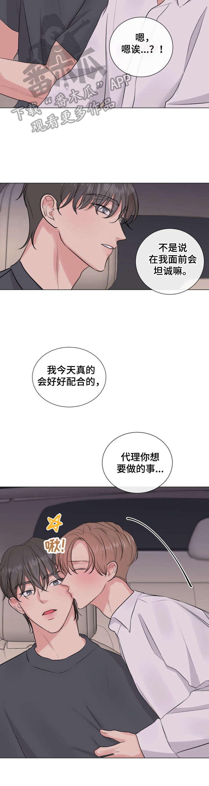第20话6