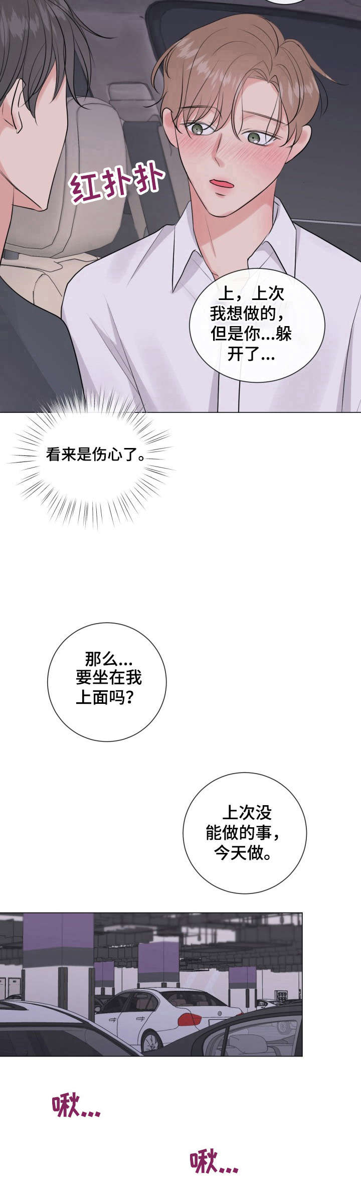 第20话8