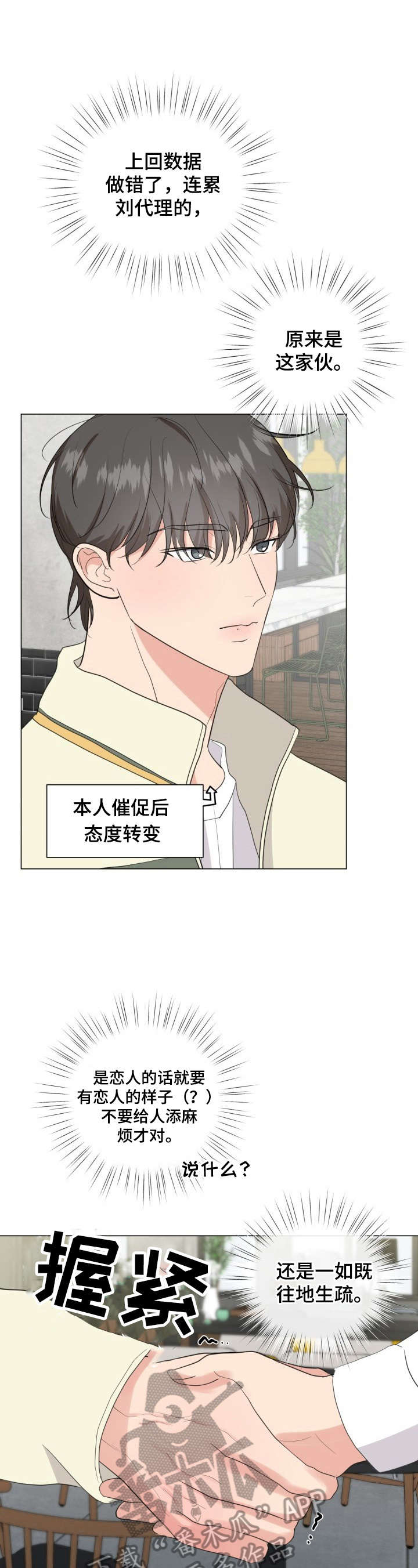 第14话1