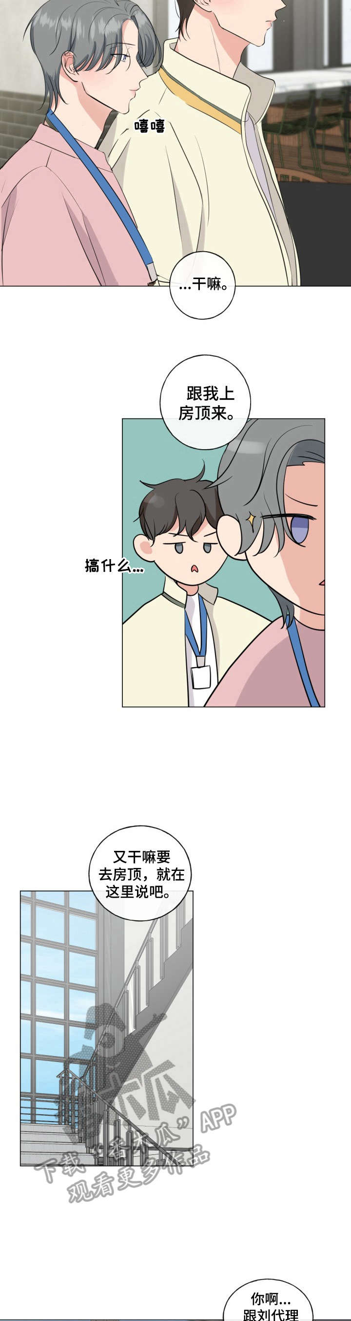 第14话10
