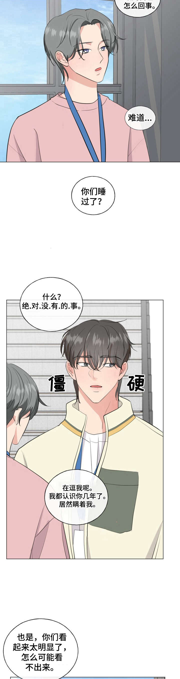 第14话11