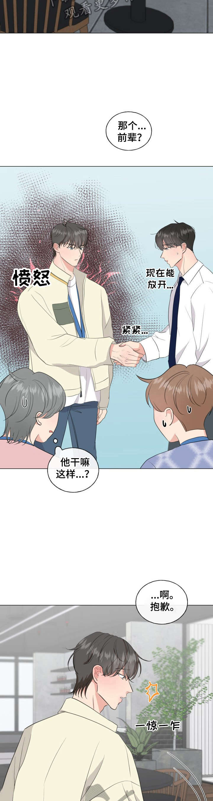 第14话2