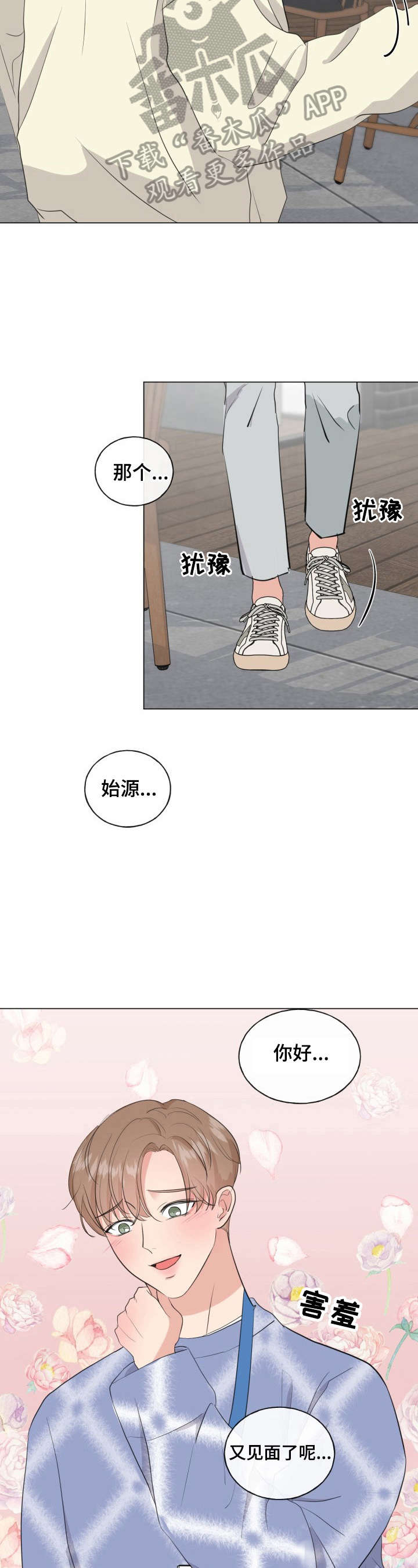 第14话3