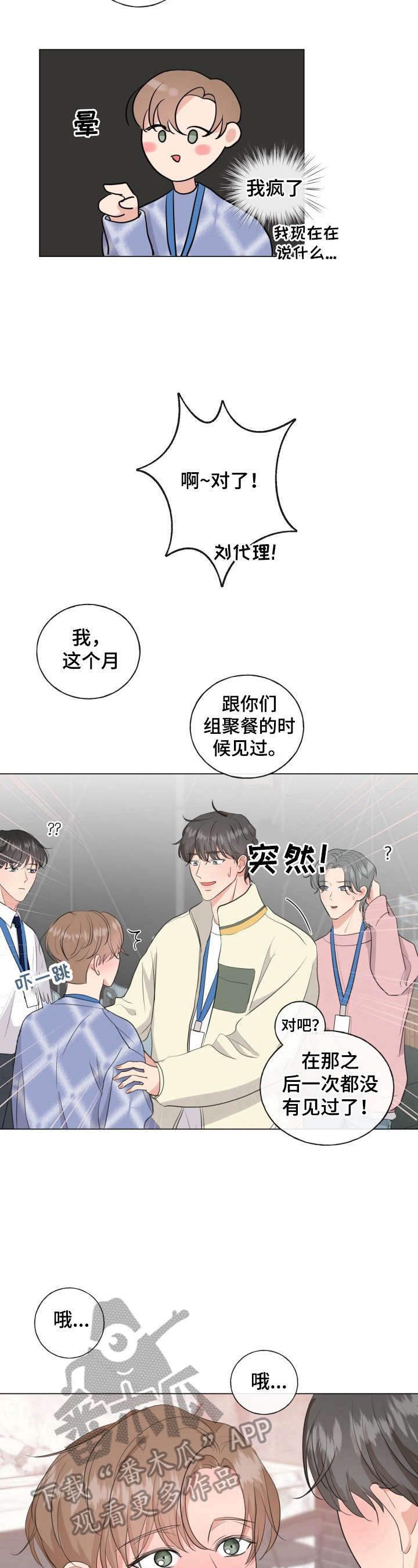 第14话5