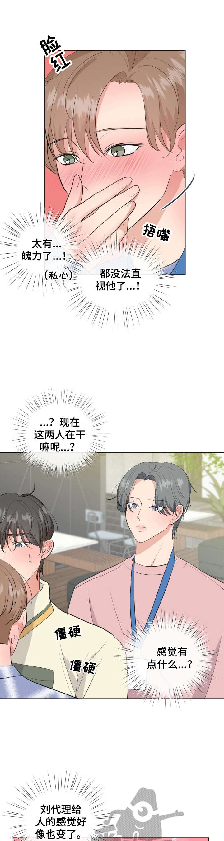 第14话7