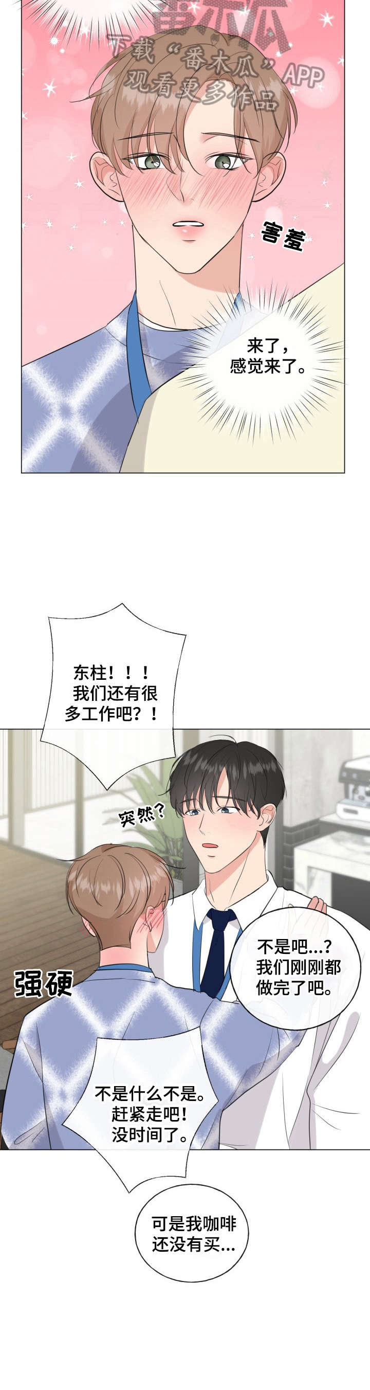 第14话8