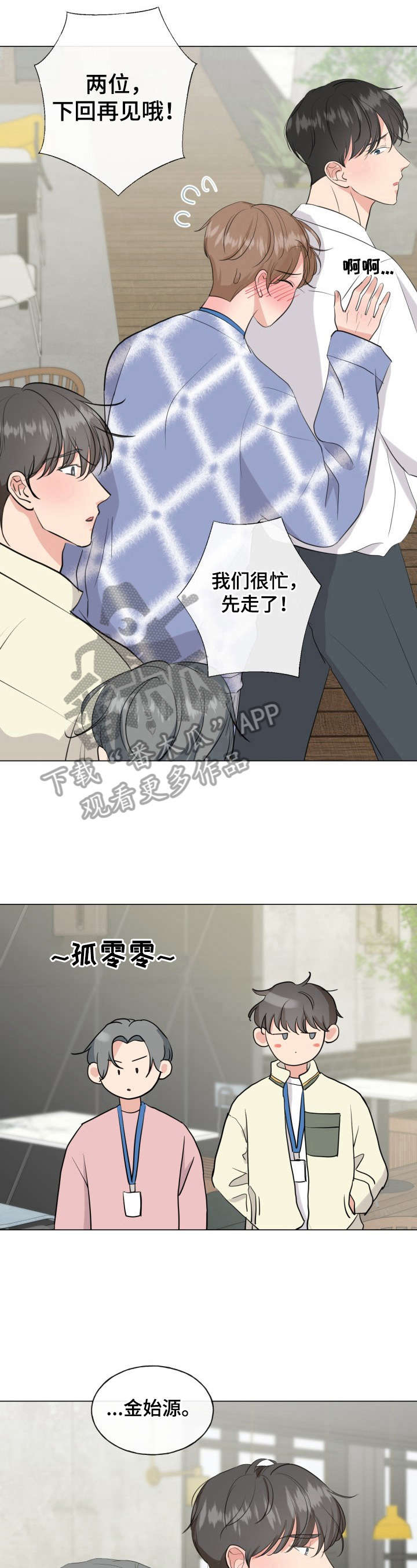 第14话9