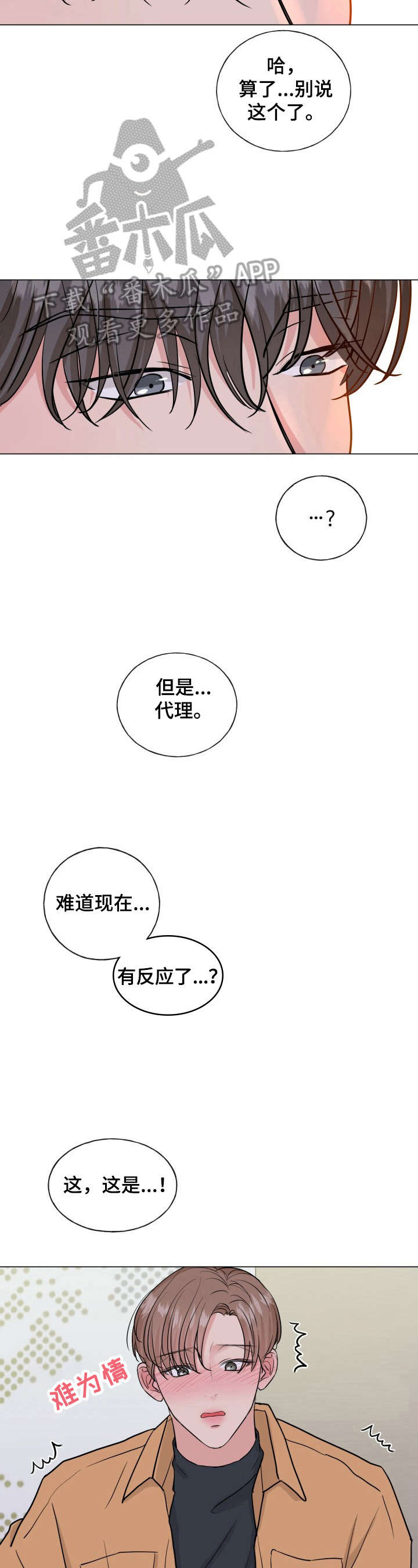 第11话3