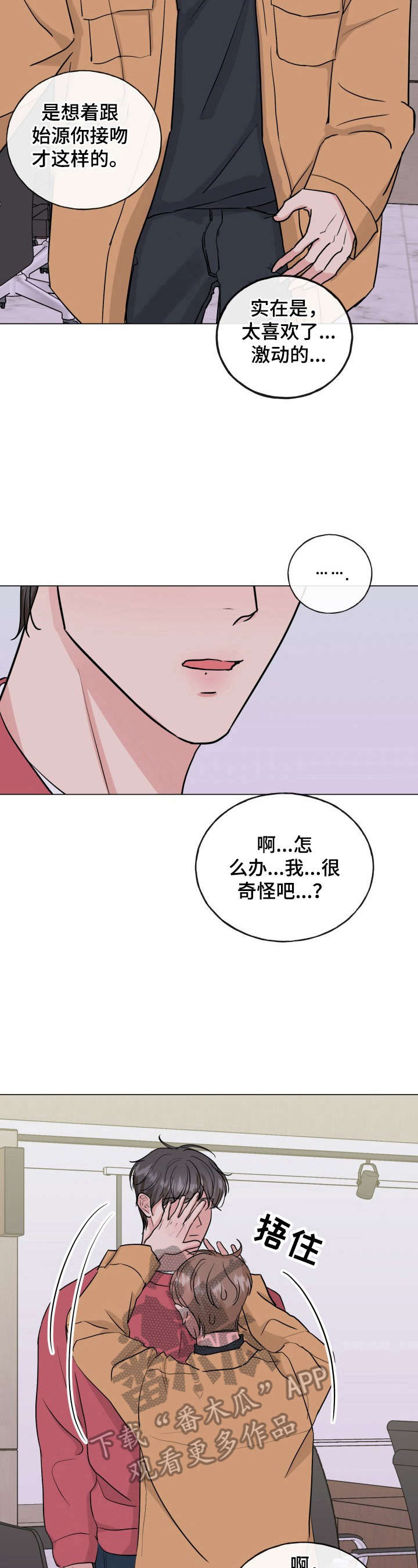 第11话4