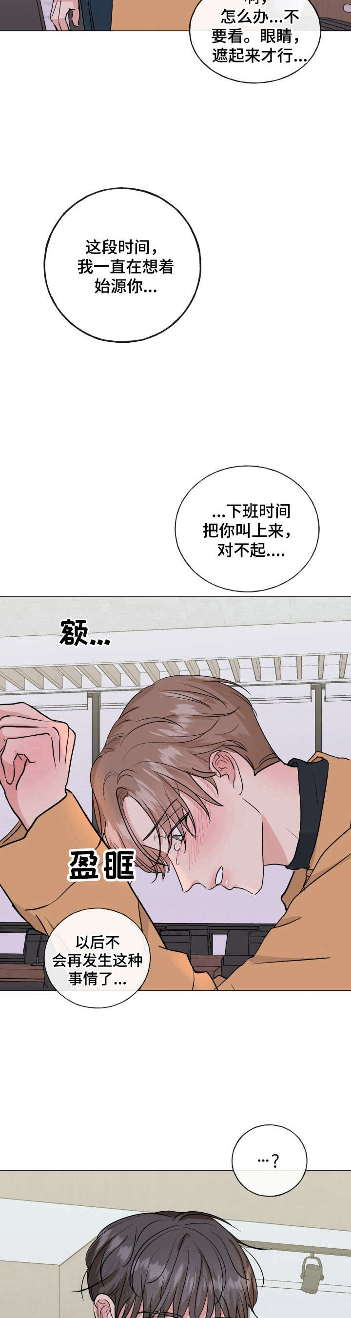 第11话5