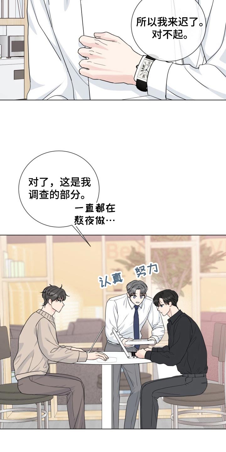 第6话5