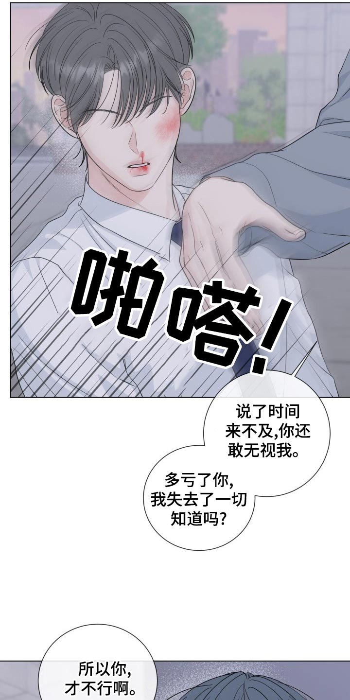 第5话3