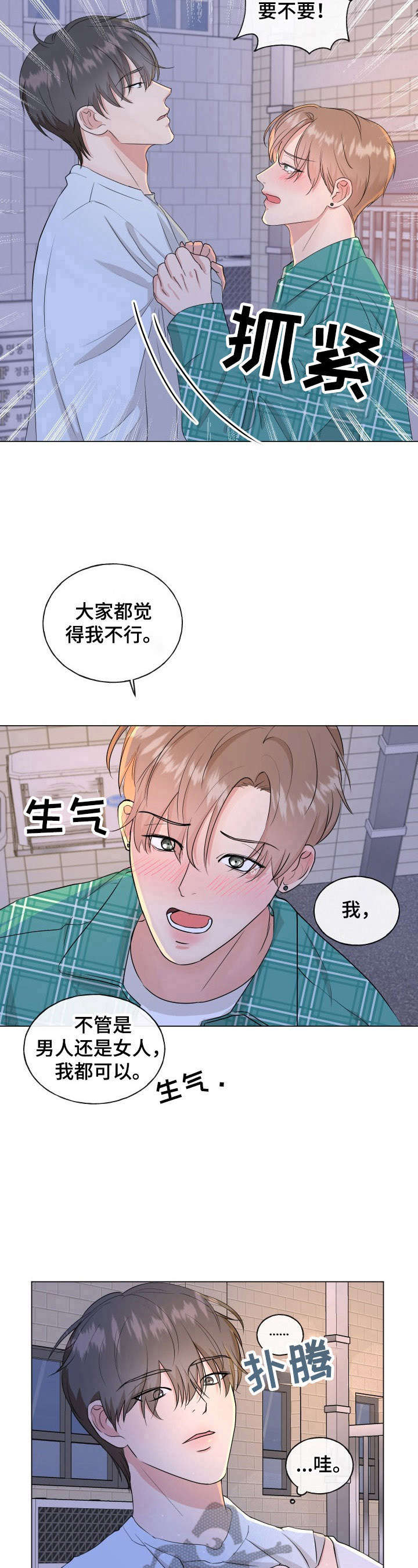 第3话10