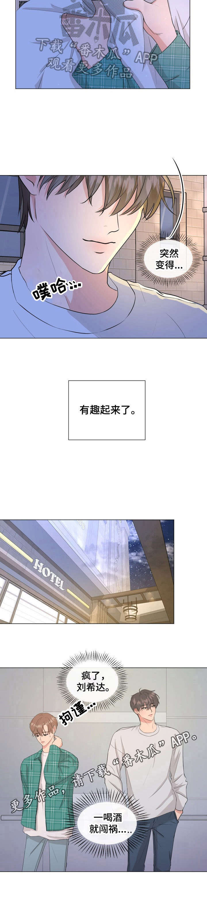 第3话11