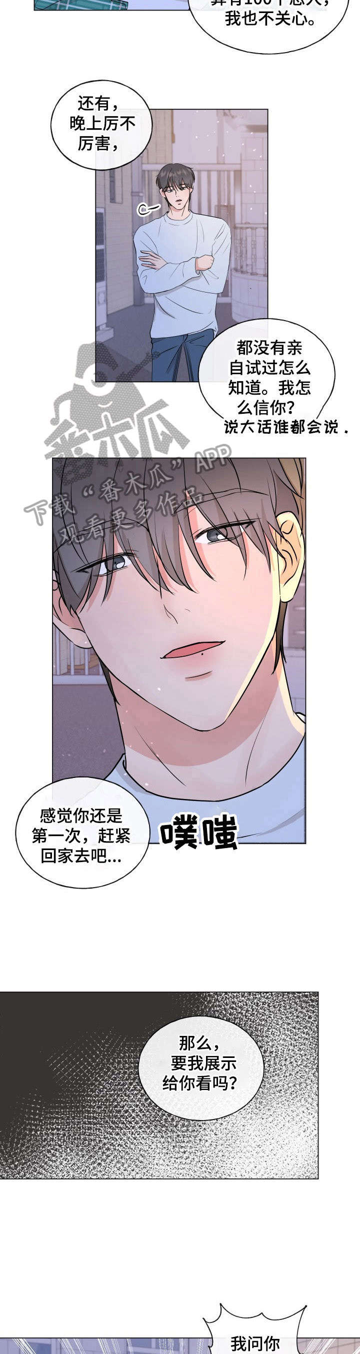 第3话9