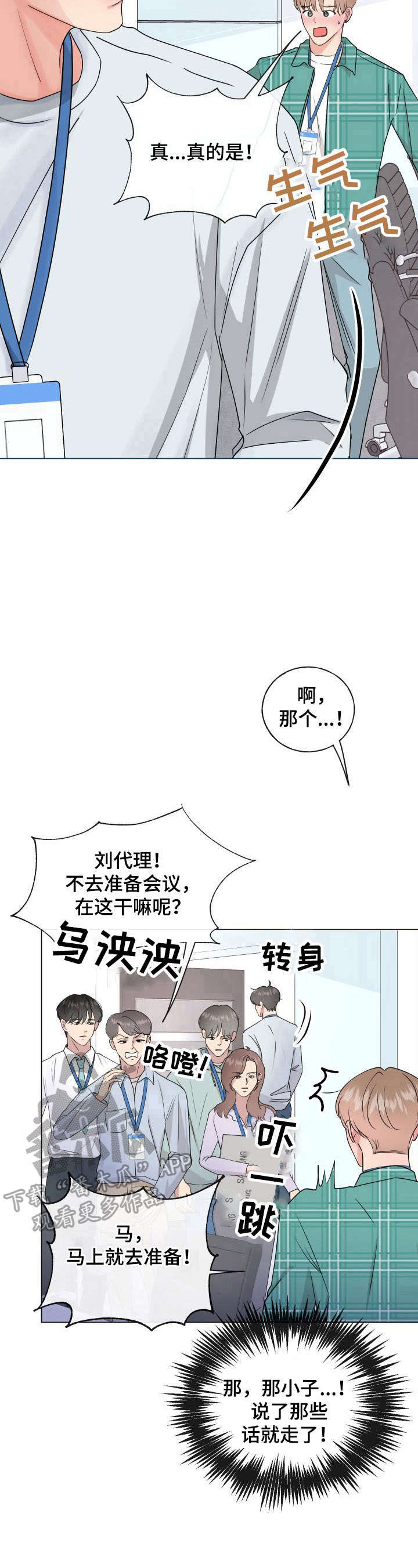 第2话6
