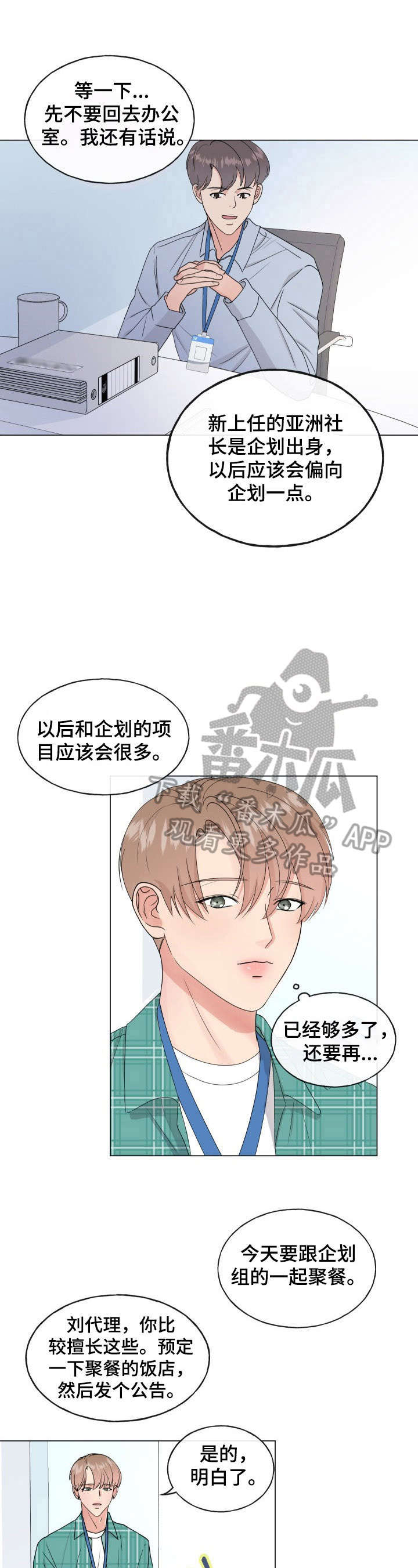 第2话8