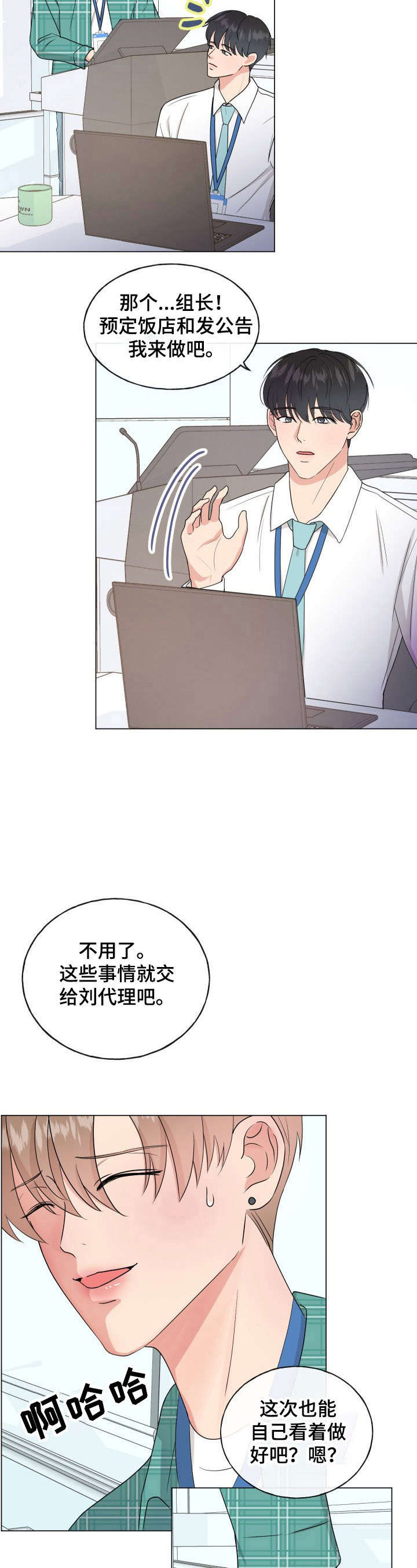 第2话9