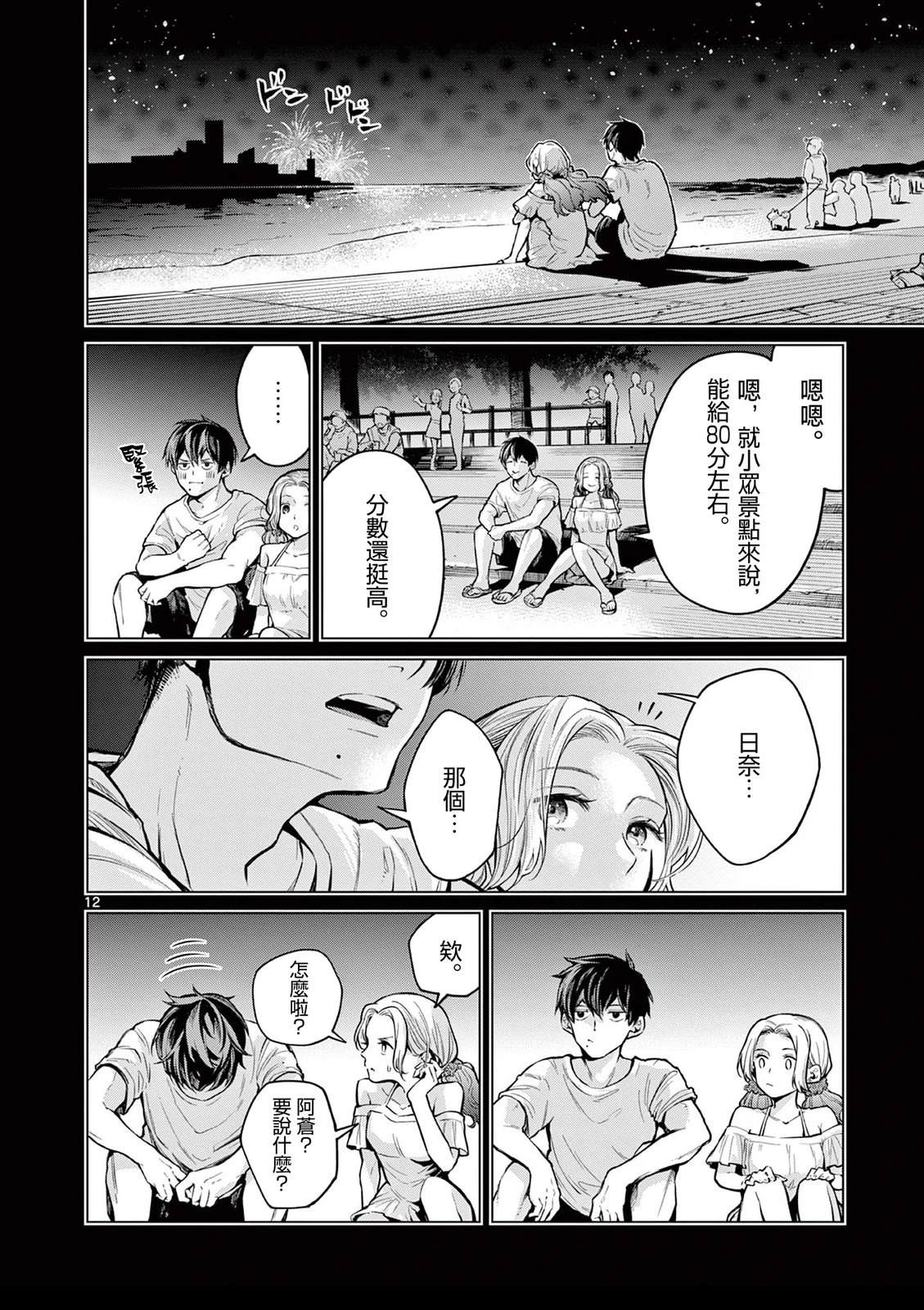 短篇10