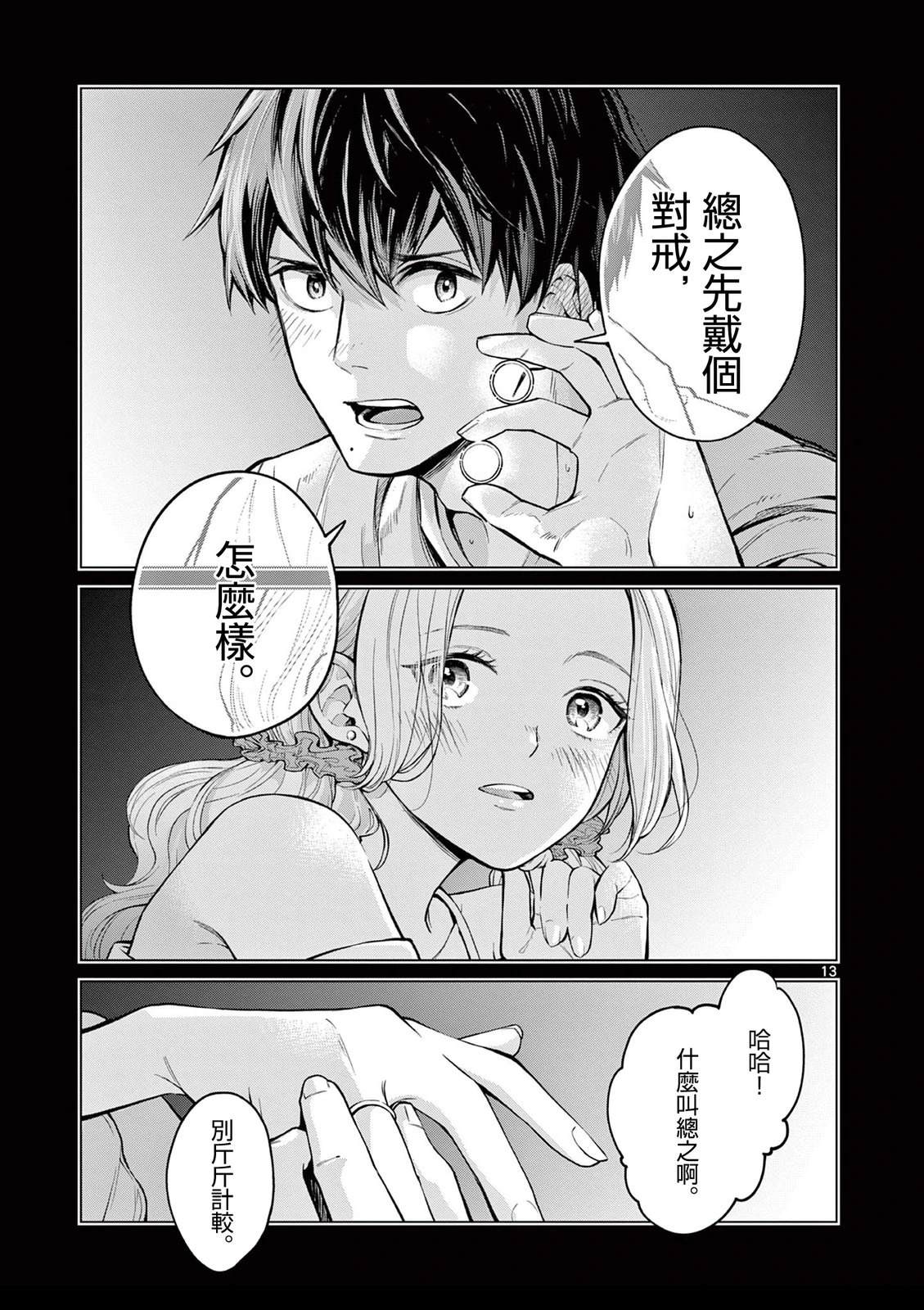 短篇11