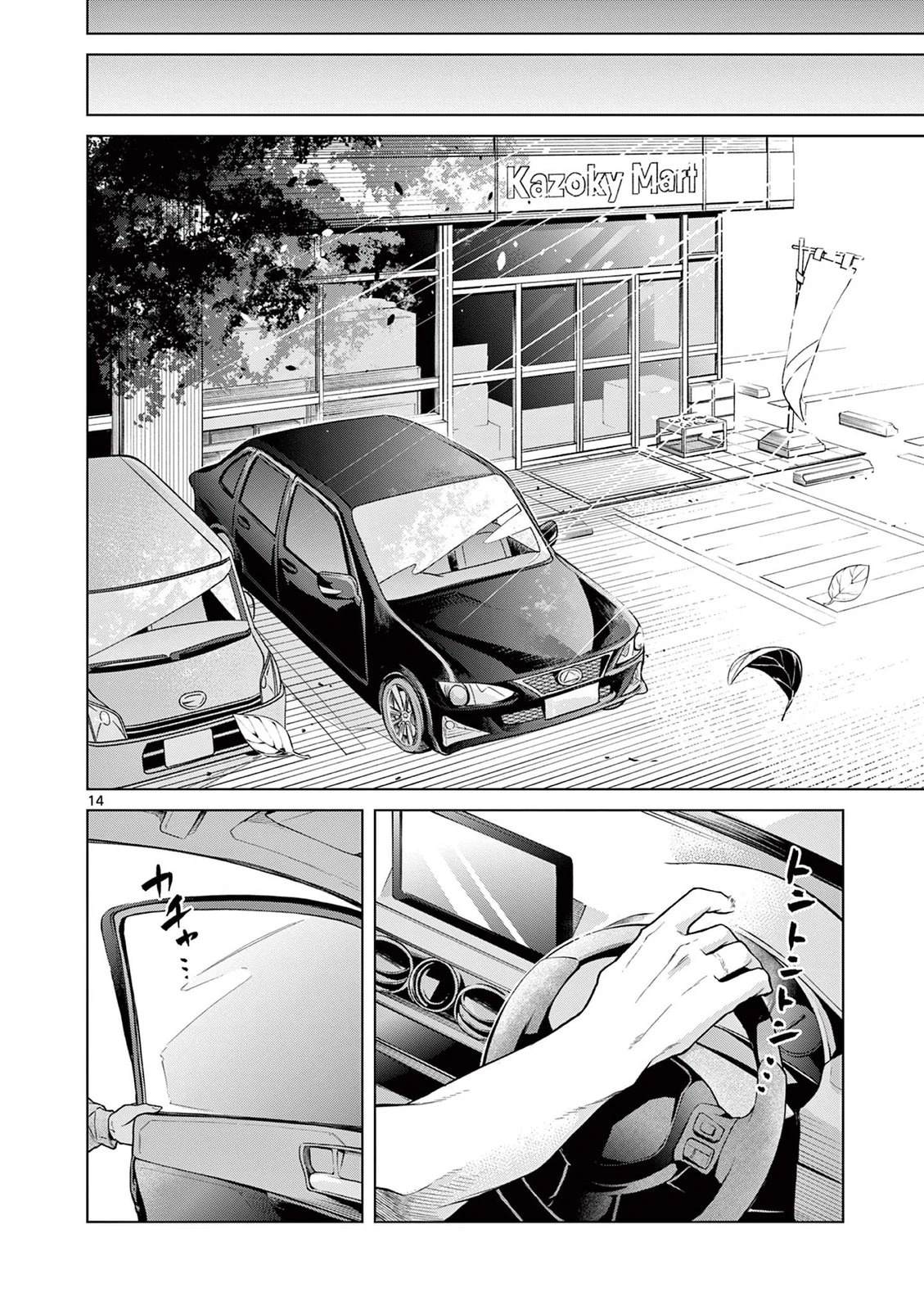短篇12