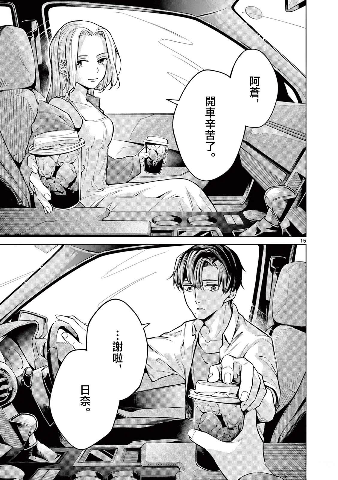 短篇13