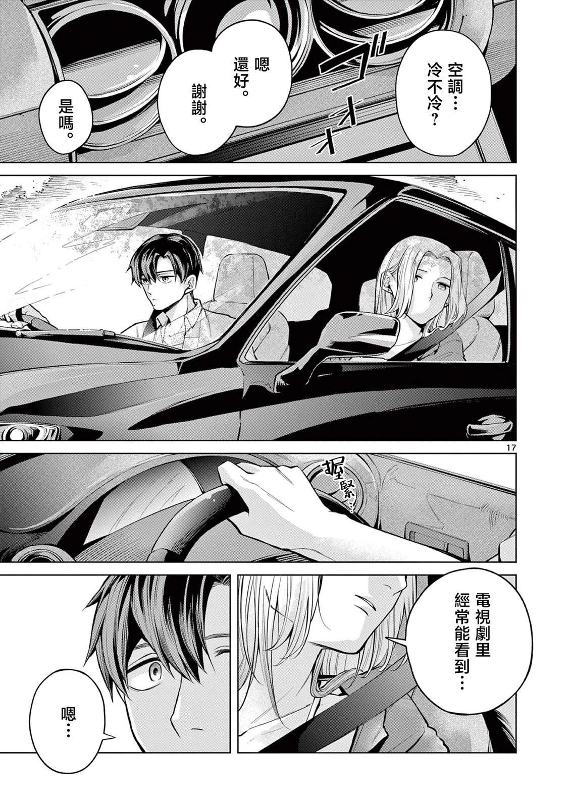 短篇15