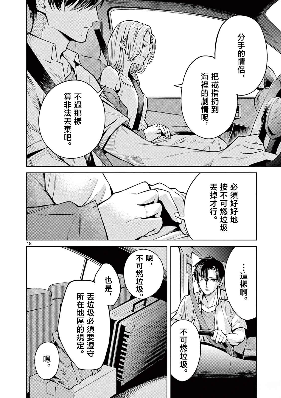短篇16