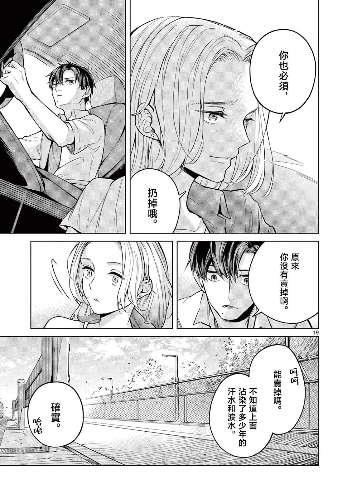 短篇17