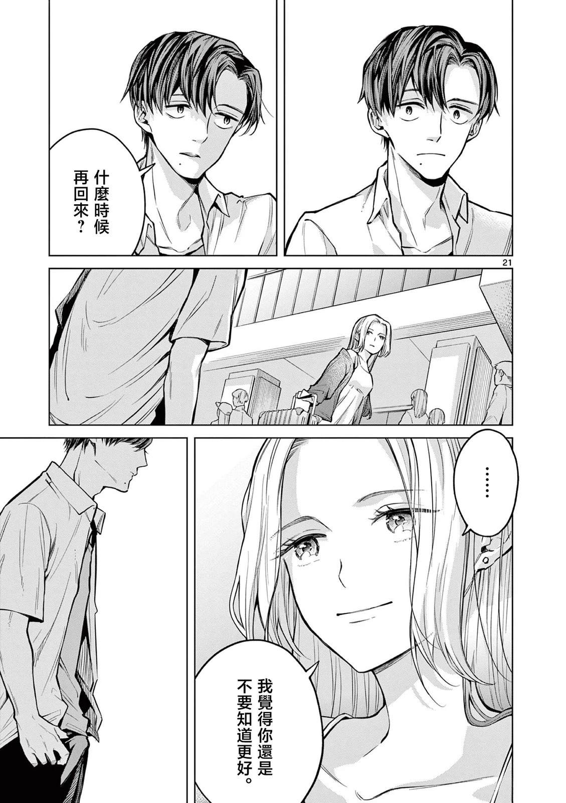 短篇19