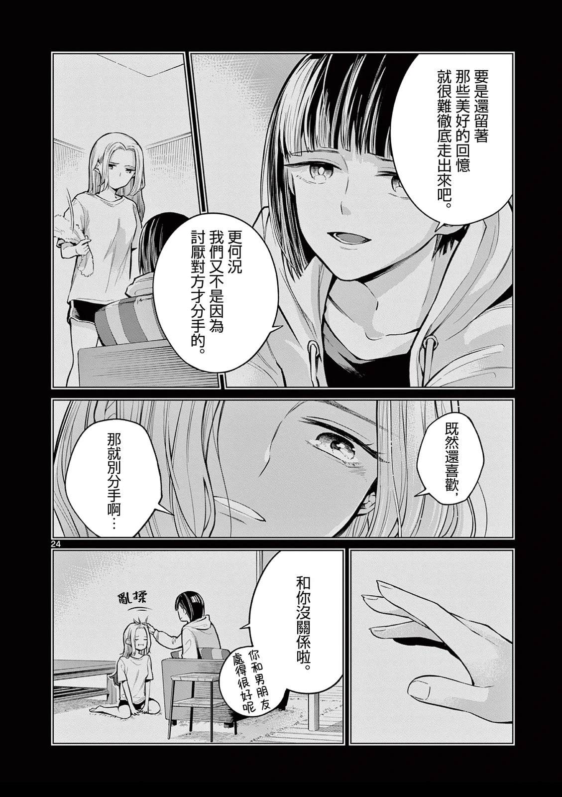 短篇22