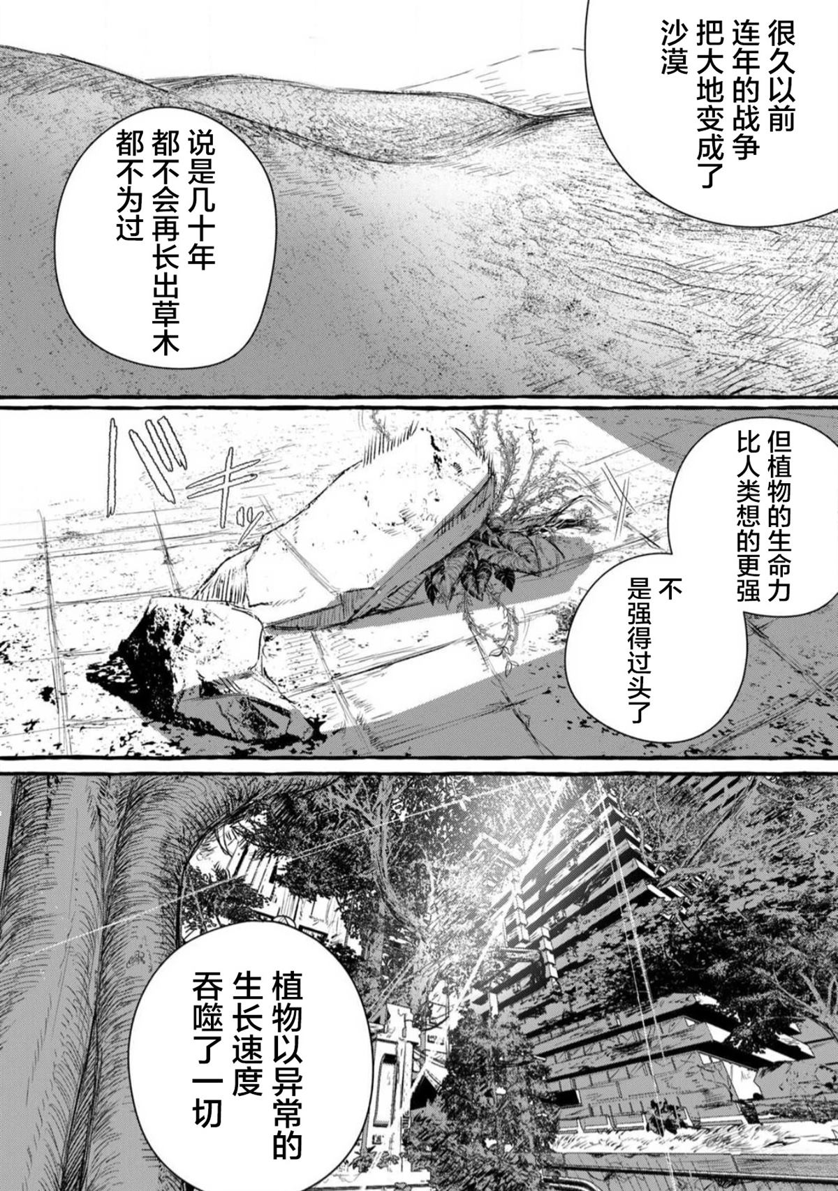 第1话11