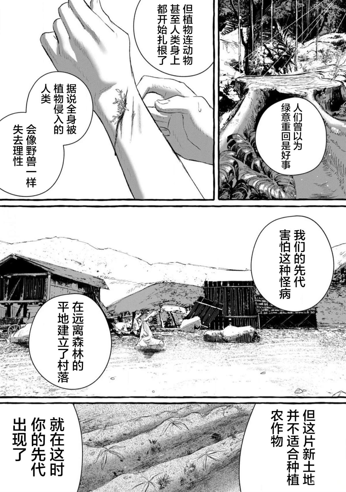 第1话12