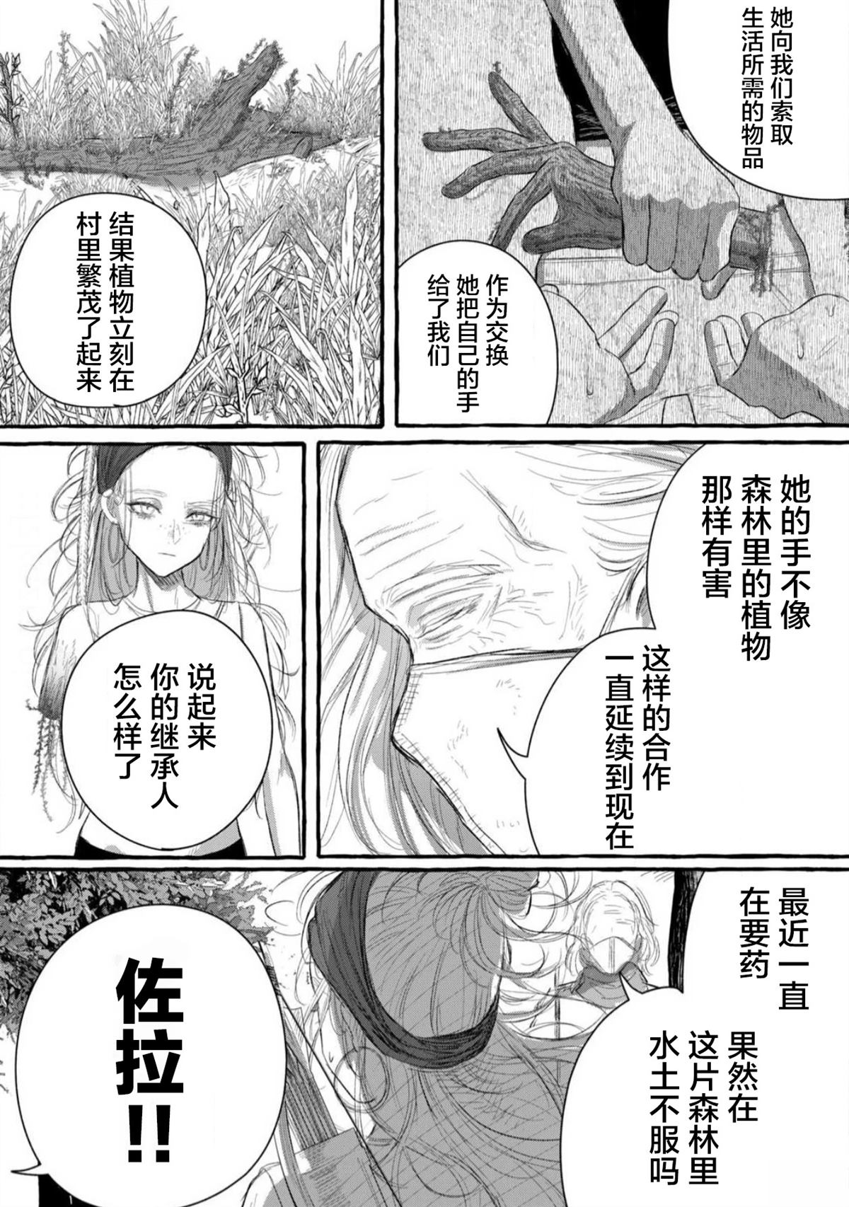 第1话13