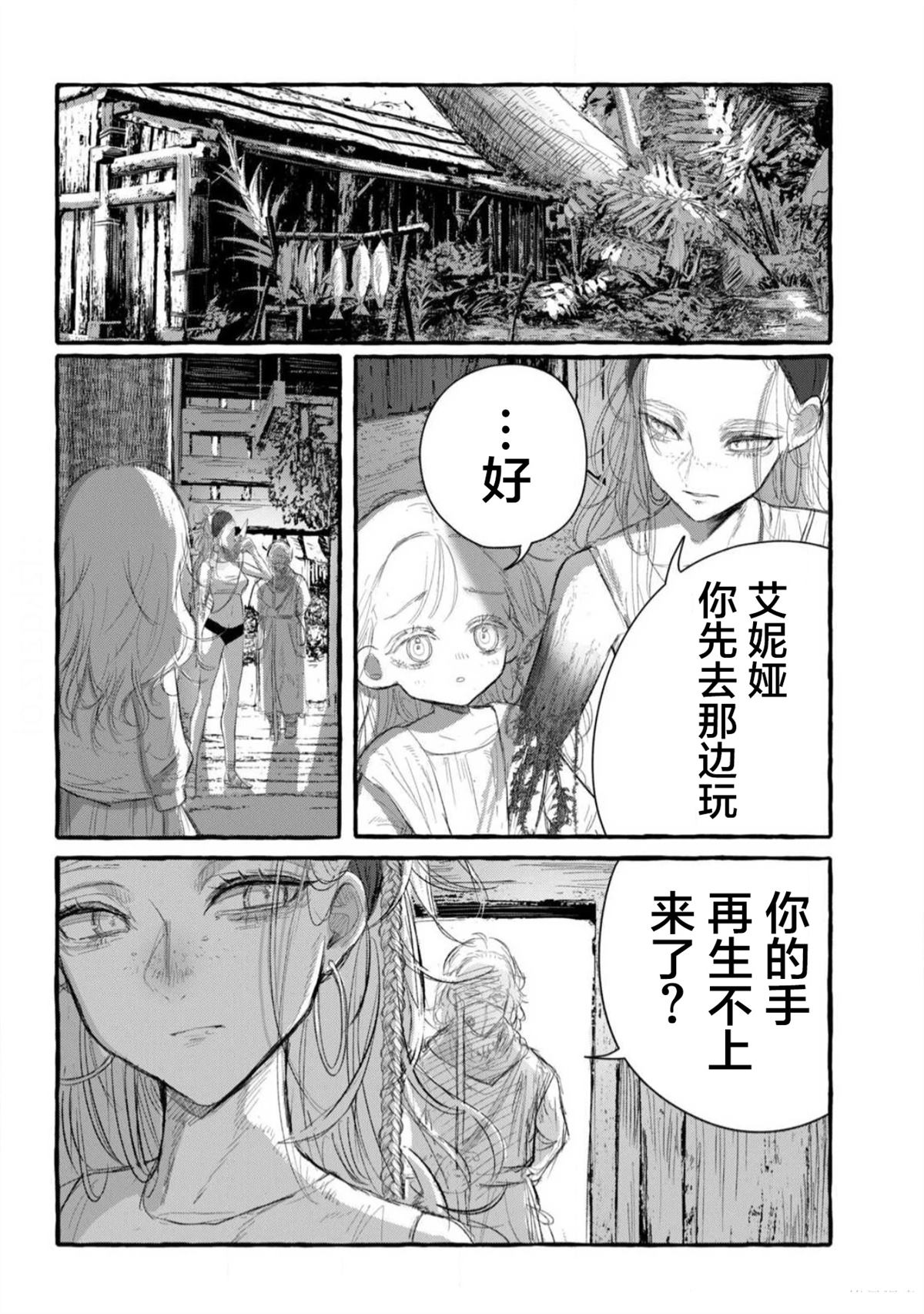 第1话16