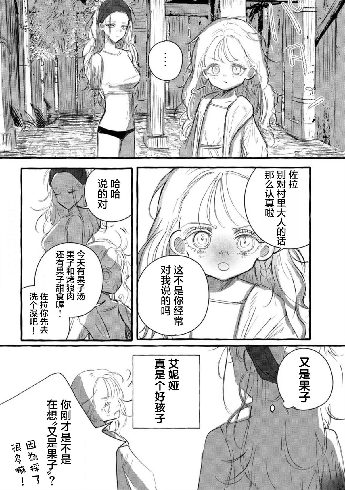 第1话20