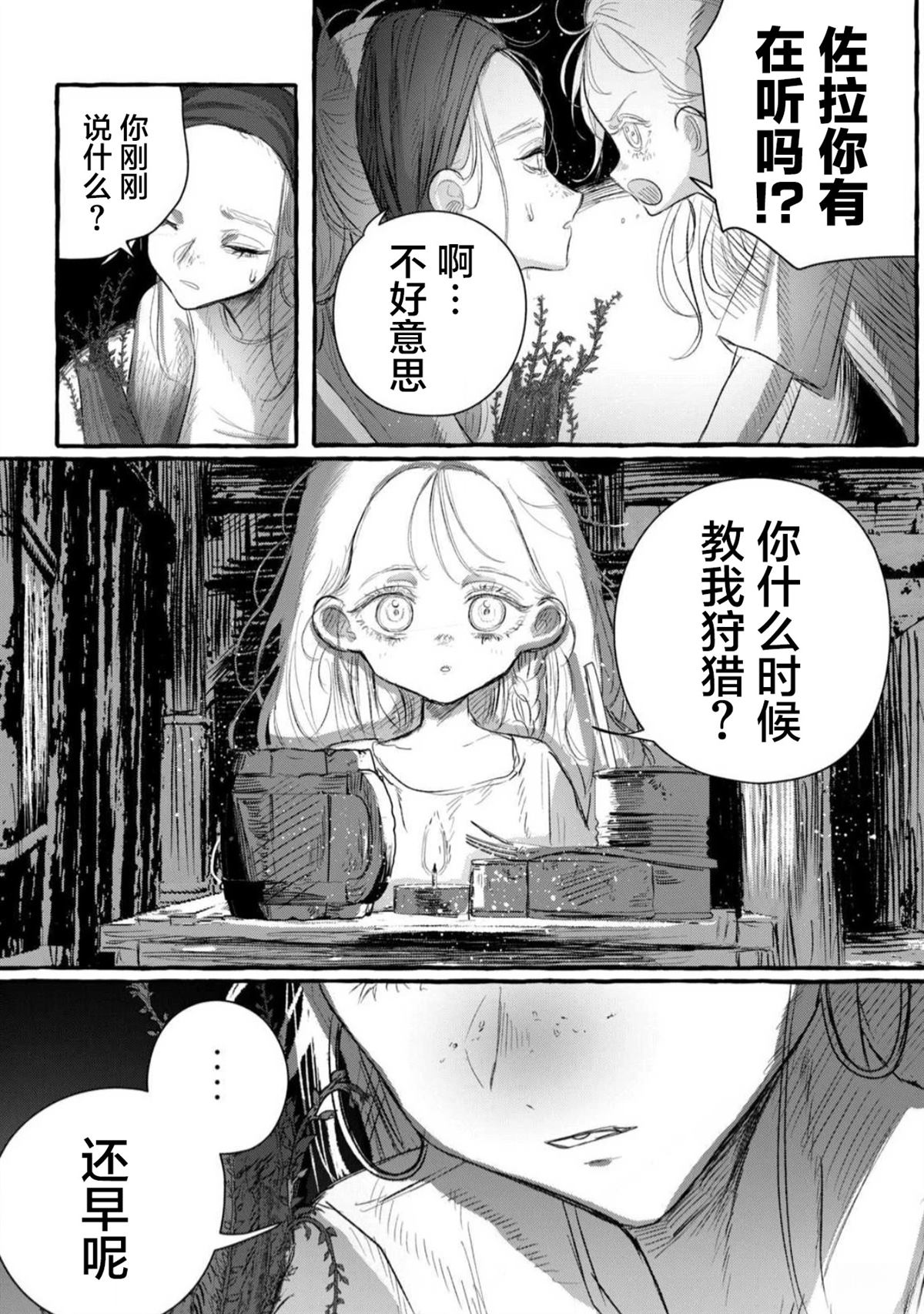 第1话23