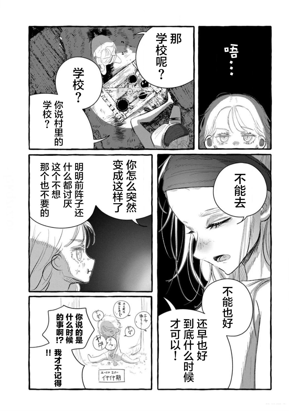 第1话24