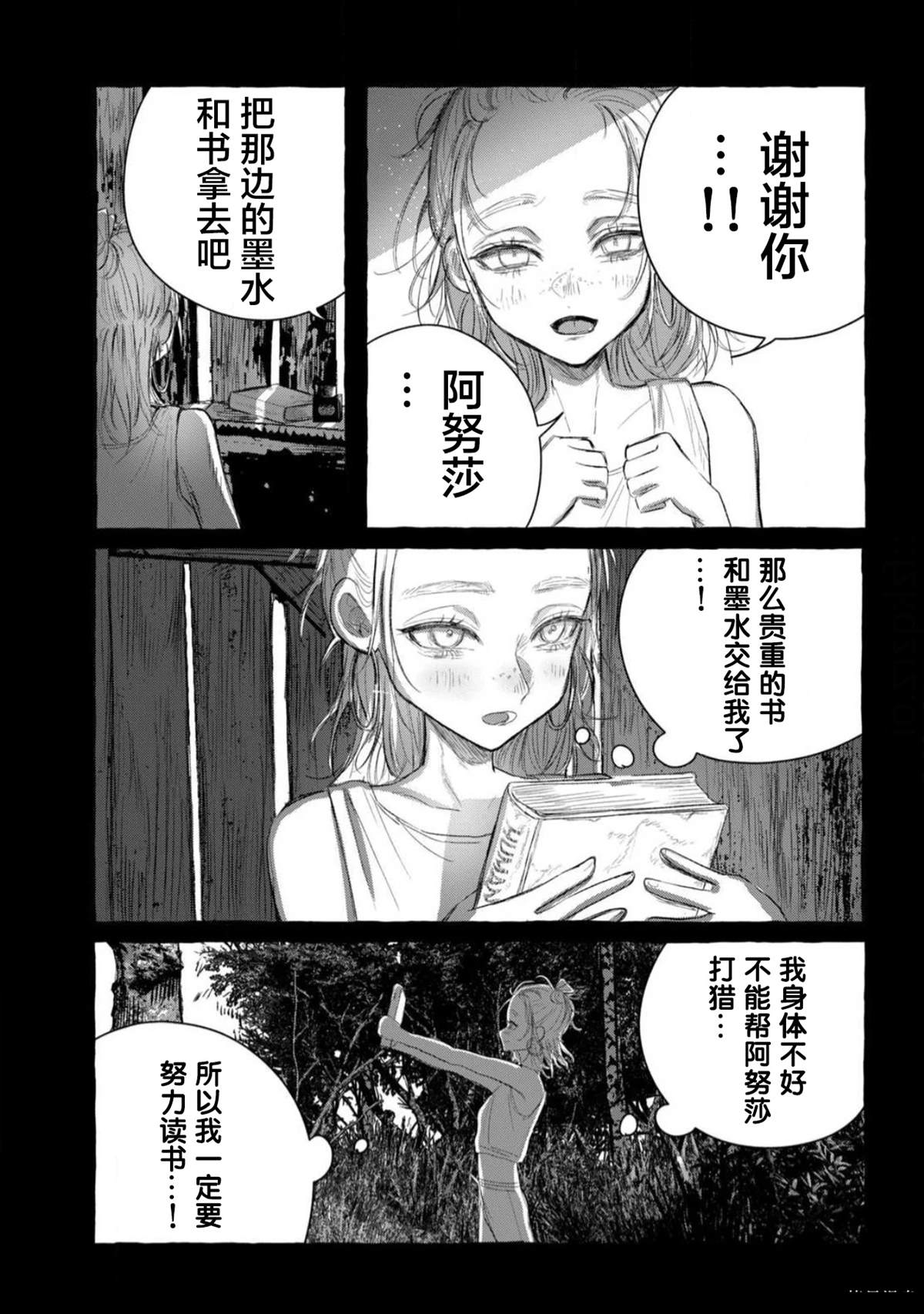 第1话27
