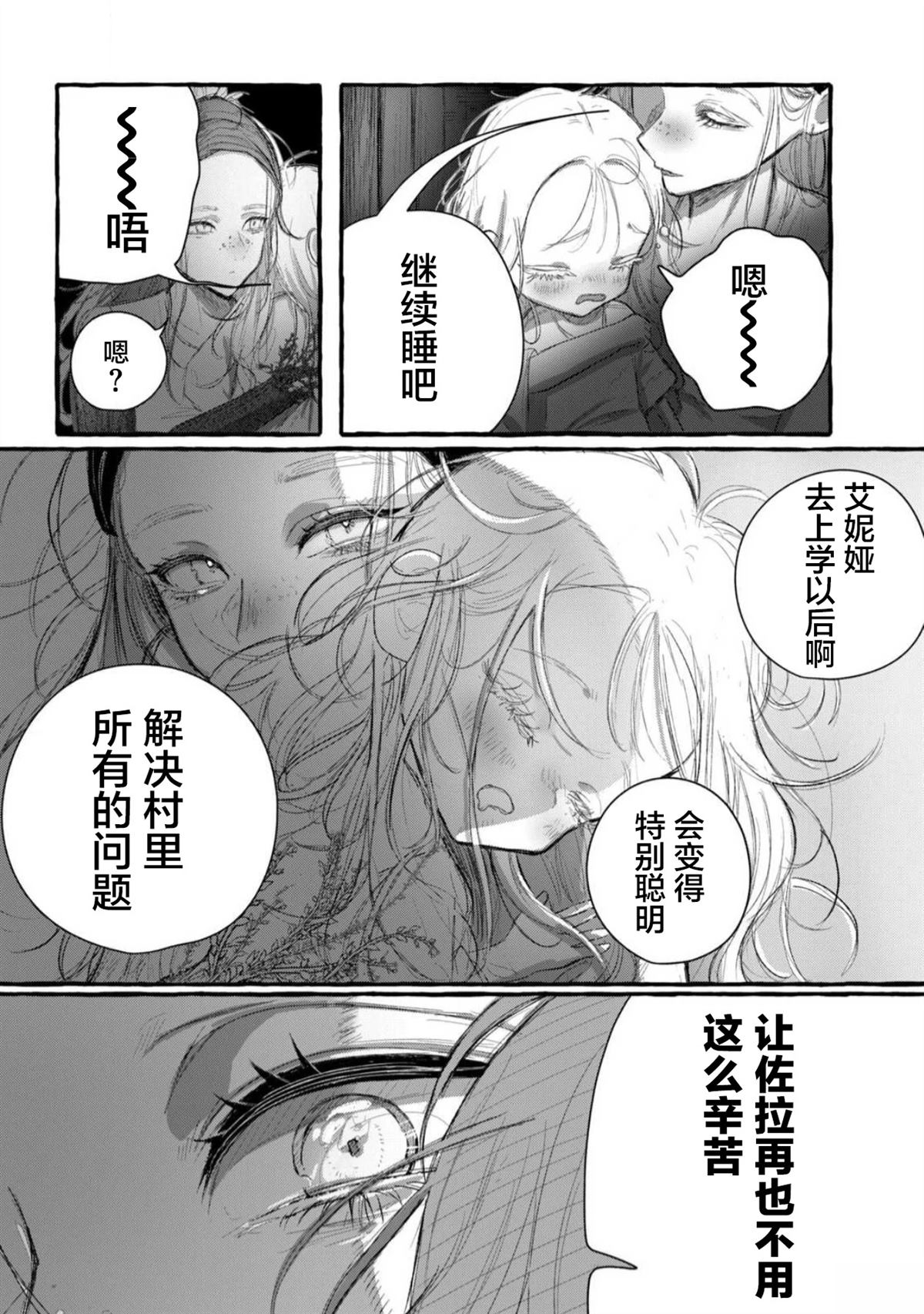 第1话34