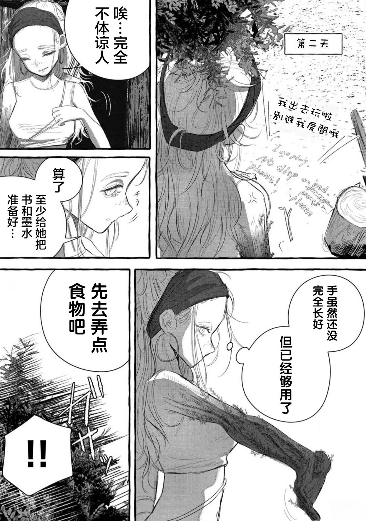 第1话36